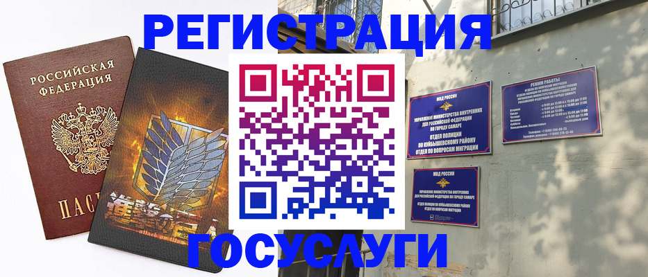 прописка 2025 в Мариинске